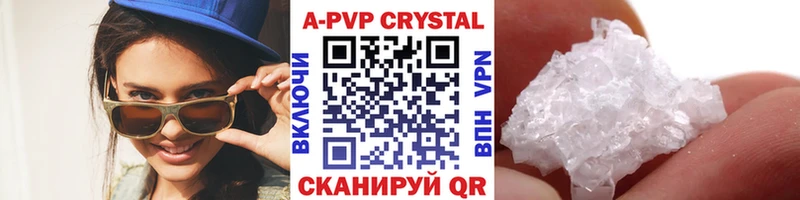 цена   Домодедово  Alpha PVP Crystall 