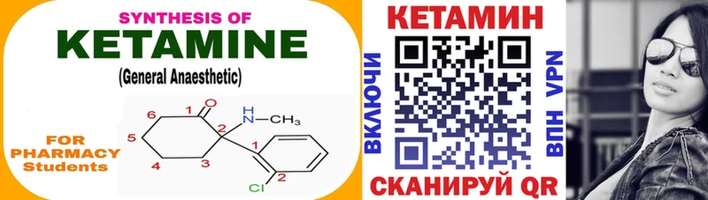 Кетамин ketamine  маркетплейс официальный сайт  Домодедово  наркотики  hydra ссылки 