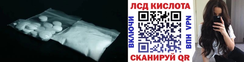 магазин продажи наркотиков  Домодедово  ЛСД экстази кислота 